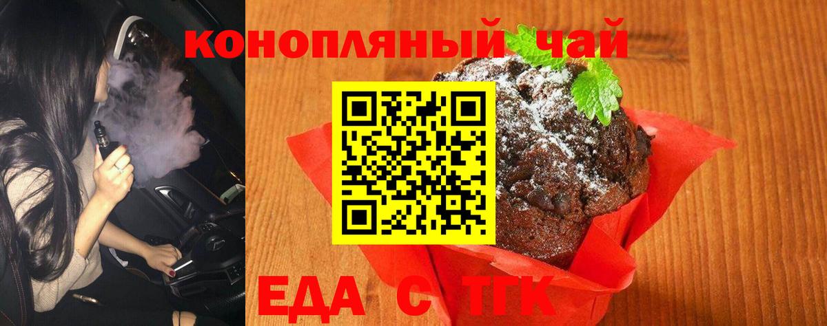 Cannafood конопля Осинники