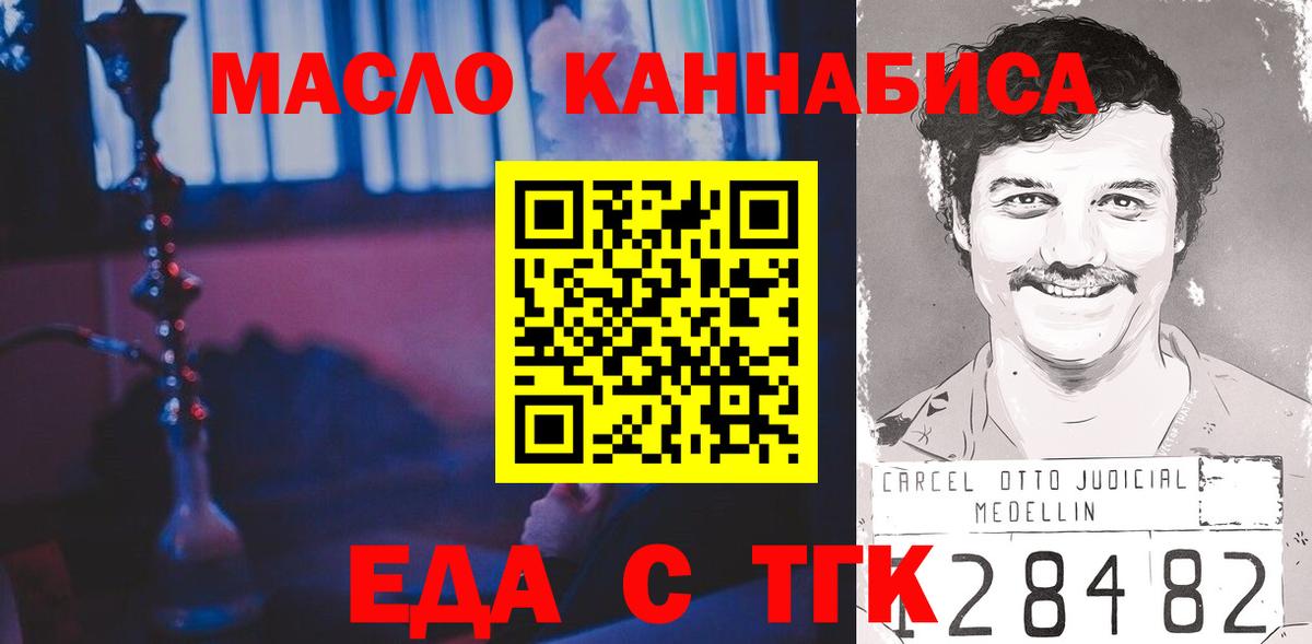 Осинники  Печенье с ТГК марихуана  Вход с VPN 