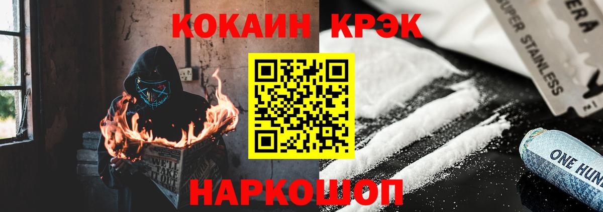 COCAIN 98% Осинники