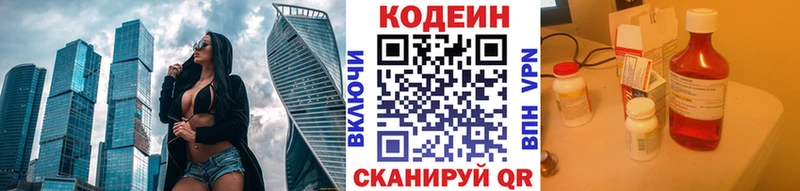 как найти закладки  Осинники  Codein Purple Drank 