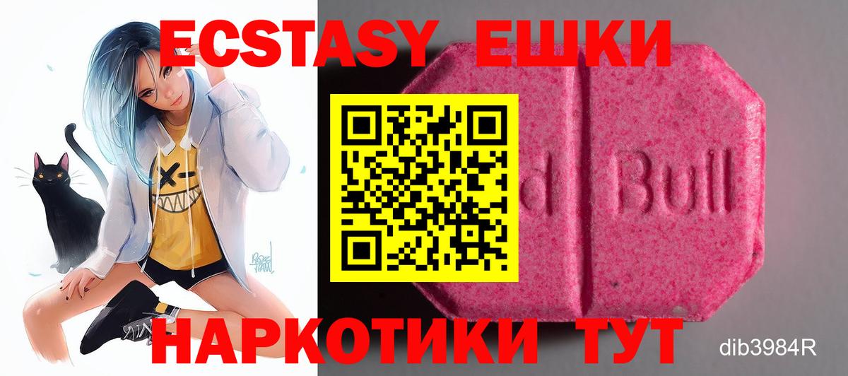 ЭКСТАЗИ VHQ  Вход с VPN  Осинники  ЭКСТАЗИ 280 MDMA 