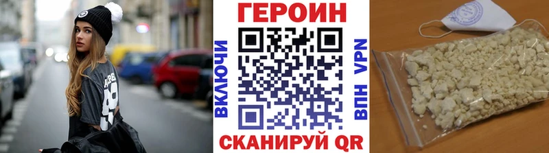 где купить наркоту  Осинники  hydra рабочий сайт  Героин Heroin 