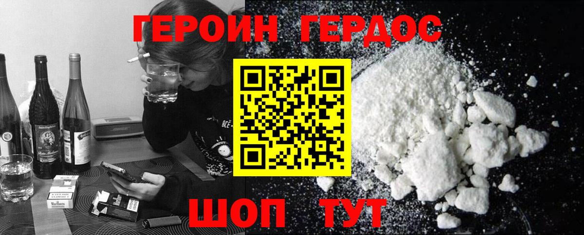 Осинники  Героин VHQ  Вход с VPN 