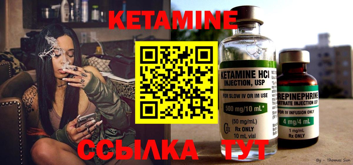 Кетамин ketamine  Вход с VPN  Осинники  КЕТАМИН VHQ 