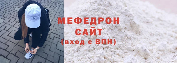 мяу мяу кристалл Дмитровск