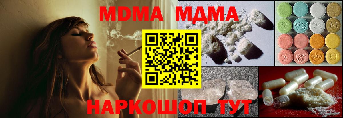 MDMA crystal  МДМА молли  Осинники  Вход с VPN 