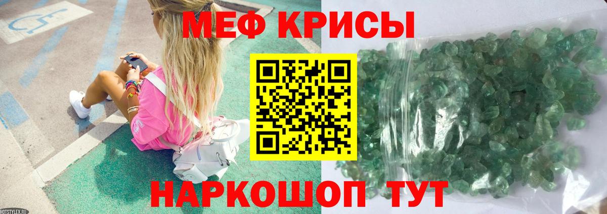 Мефедрон  Мефедрон мука  Вход с VPN  Осинники  МЕФ мука 