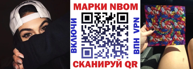 Марки N-bome 1,5мг  МЕГА онион  Осинники 