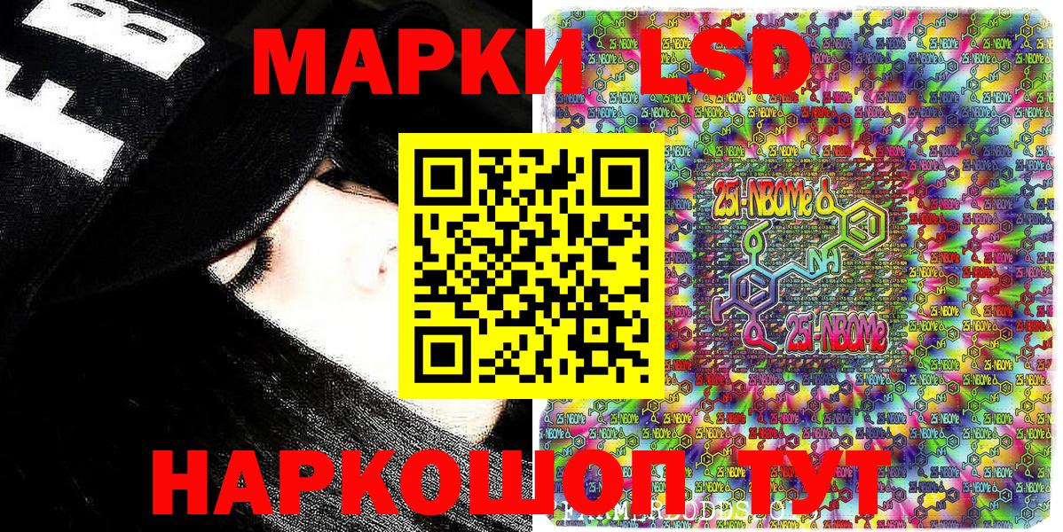 Осинники  Марки N-bome 1500мкг  Марки N-bome 1500мкг  Вход с VPN 