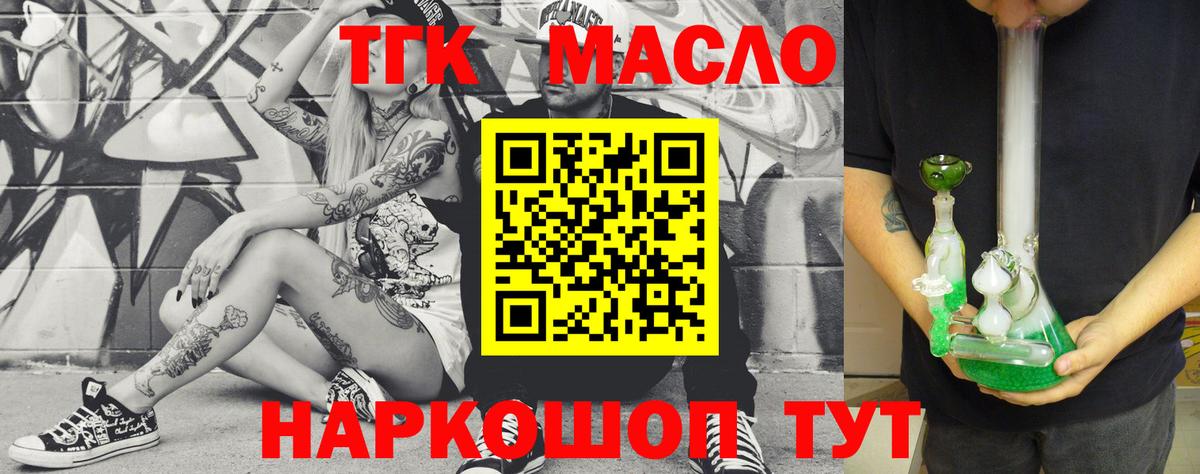 Дистиллят ТГК вейп  Вход с VPN  Осинники  хочу наркоту  Дистиллят ТГК вейп 