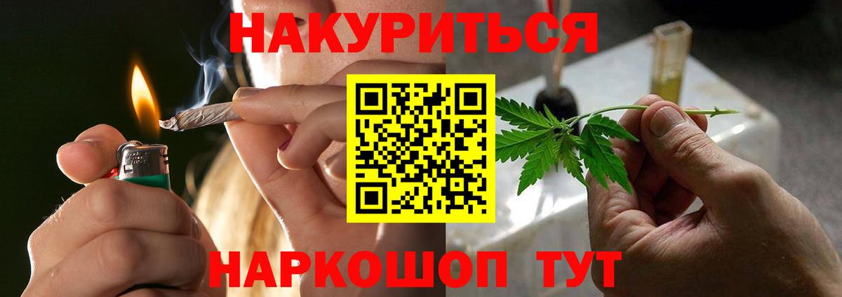 Каннабис OG Kush  Конопля White Widow  Бошки марихуана планчик  Вход с VPN  Осинники 